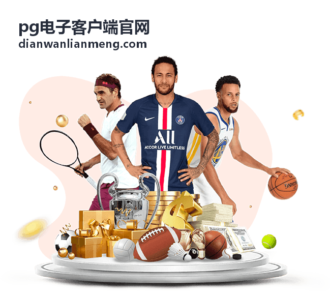 pg电子客户端暖冬嘉年华活动封面